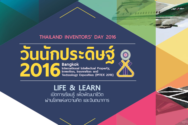 Thailand Inventors' Day 2016