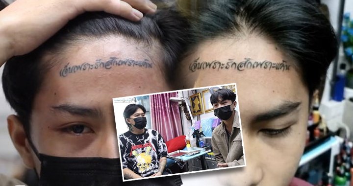 pinoythaiyo tattoo on forehead after breakup